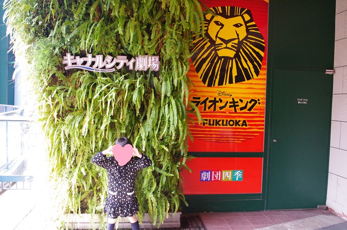 ライオンキング観劇の夜はどこに泊まる 福岡で小学生添い寝無料のおすすめホテル5選 続マナムスメと今日もゆく