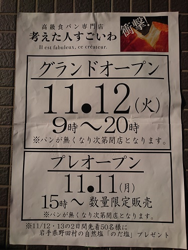 広島 すごい わ 考え これ 人 た 広島に高級食パン専門店「考えた人すごいわ」 全国4店舗目