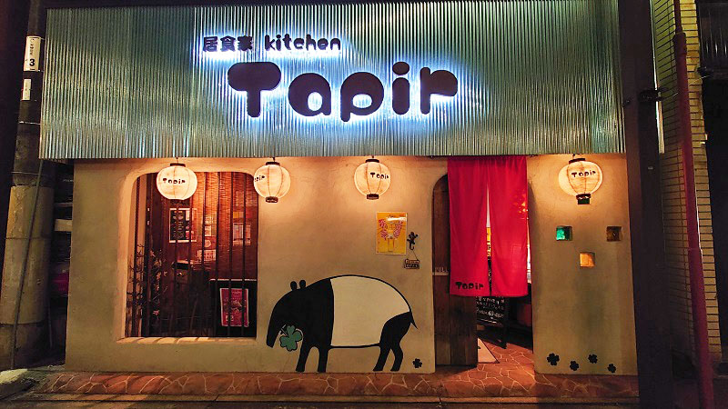 個室のある居酒屋 Tapir タピア 料理もおすすめ 三次市 続マナムスメと今日もゆく